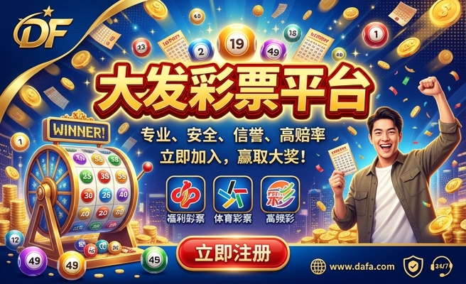 彩神争霸至尊大发