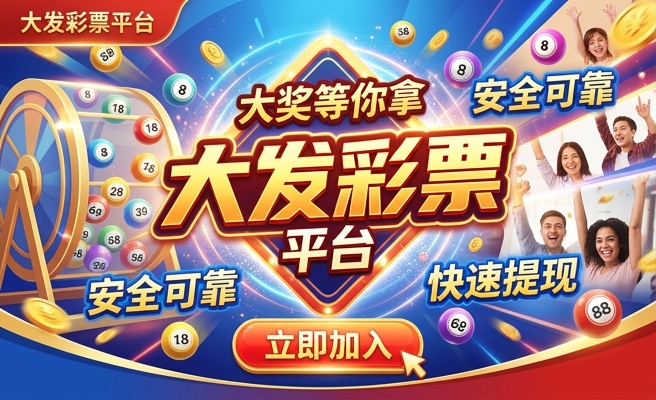 大发时时彩微信群