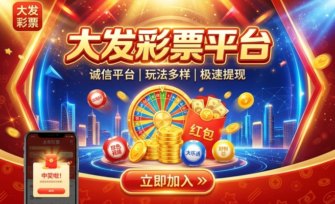 36发万事大发彩箱