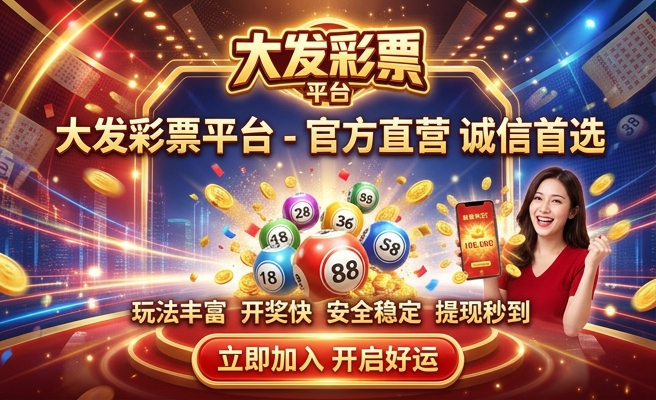 大发明家泳池派对炫彩