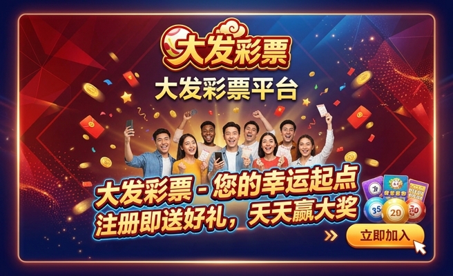 大发群聊彩金可以领取吗